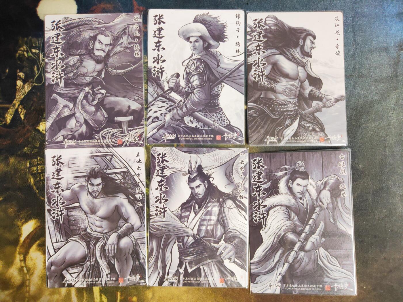 阳大大卡牌拍卖第104期（持续收拍品，周五晚上九点截拍，进群福利早知道） 【粗闪】卡德曼 张建东水浒 粗闪6张 背后为墨稿 第二波