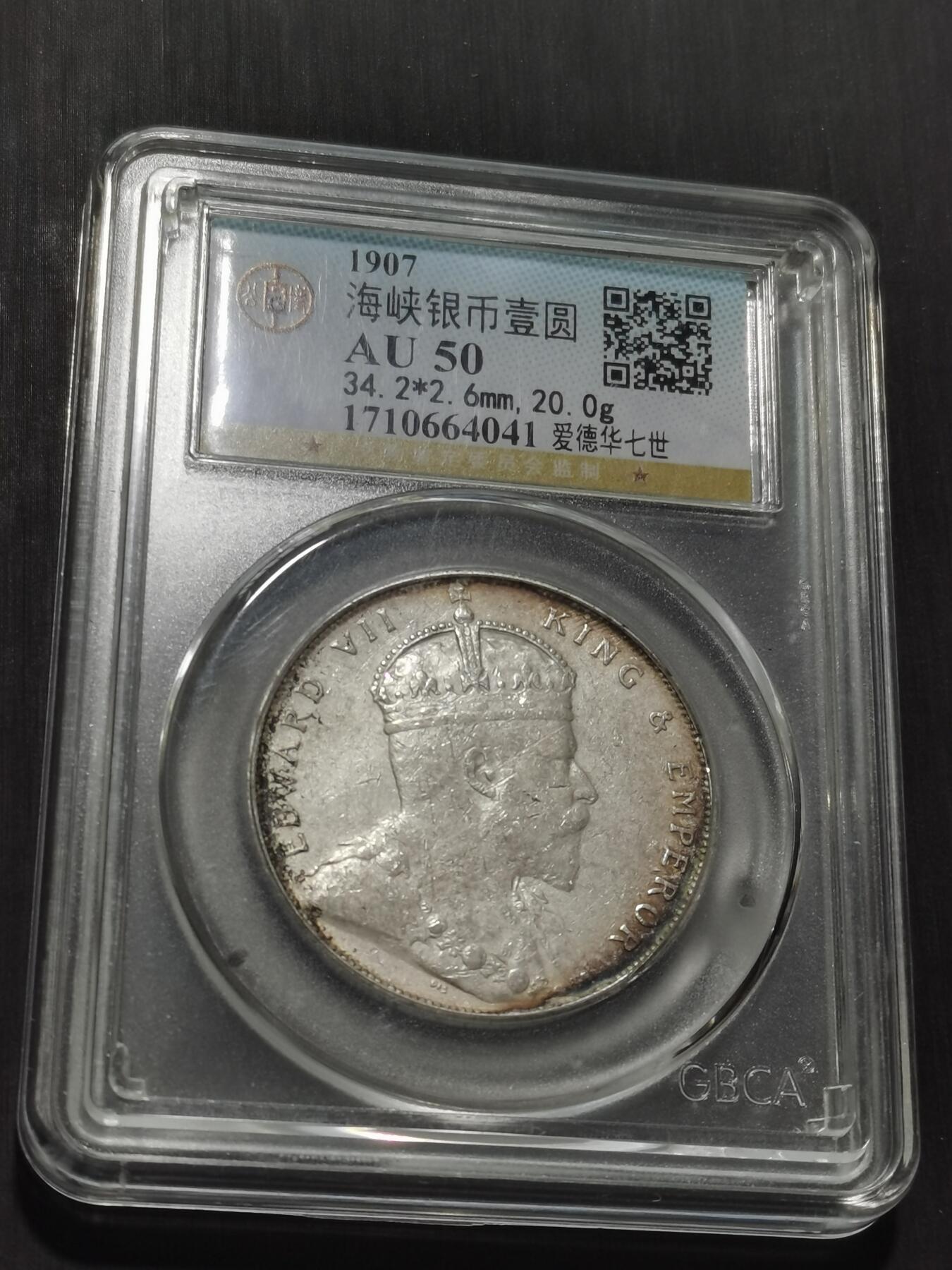 天下钱庄专场欢迎参拍