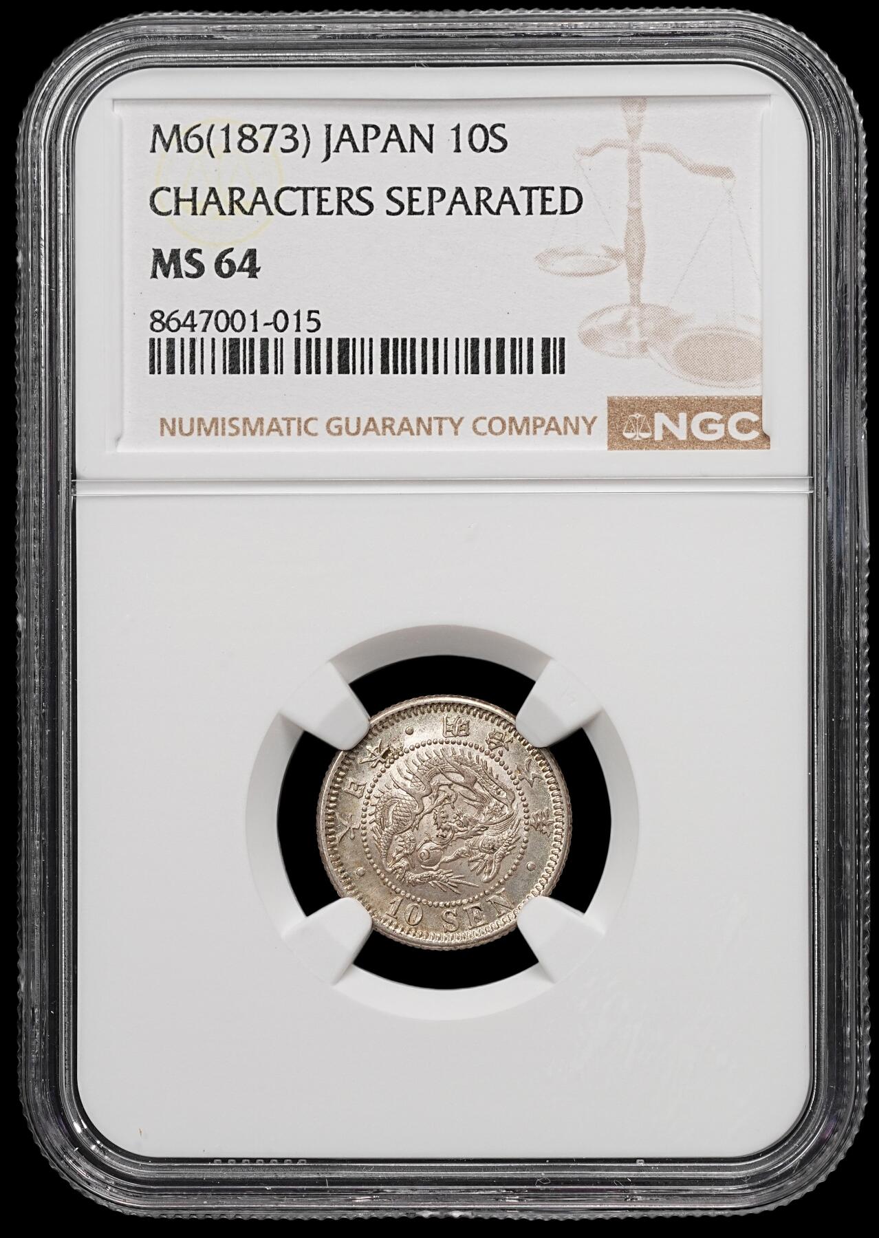 修遠堂世界钱币第107期 NGC MS64 明治六年龙十钱银币