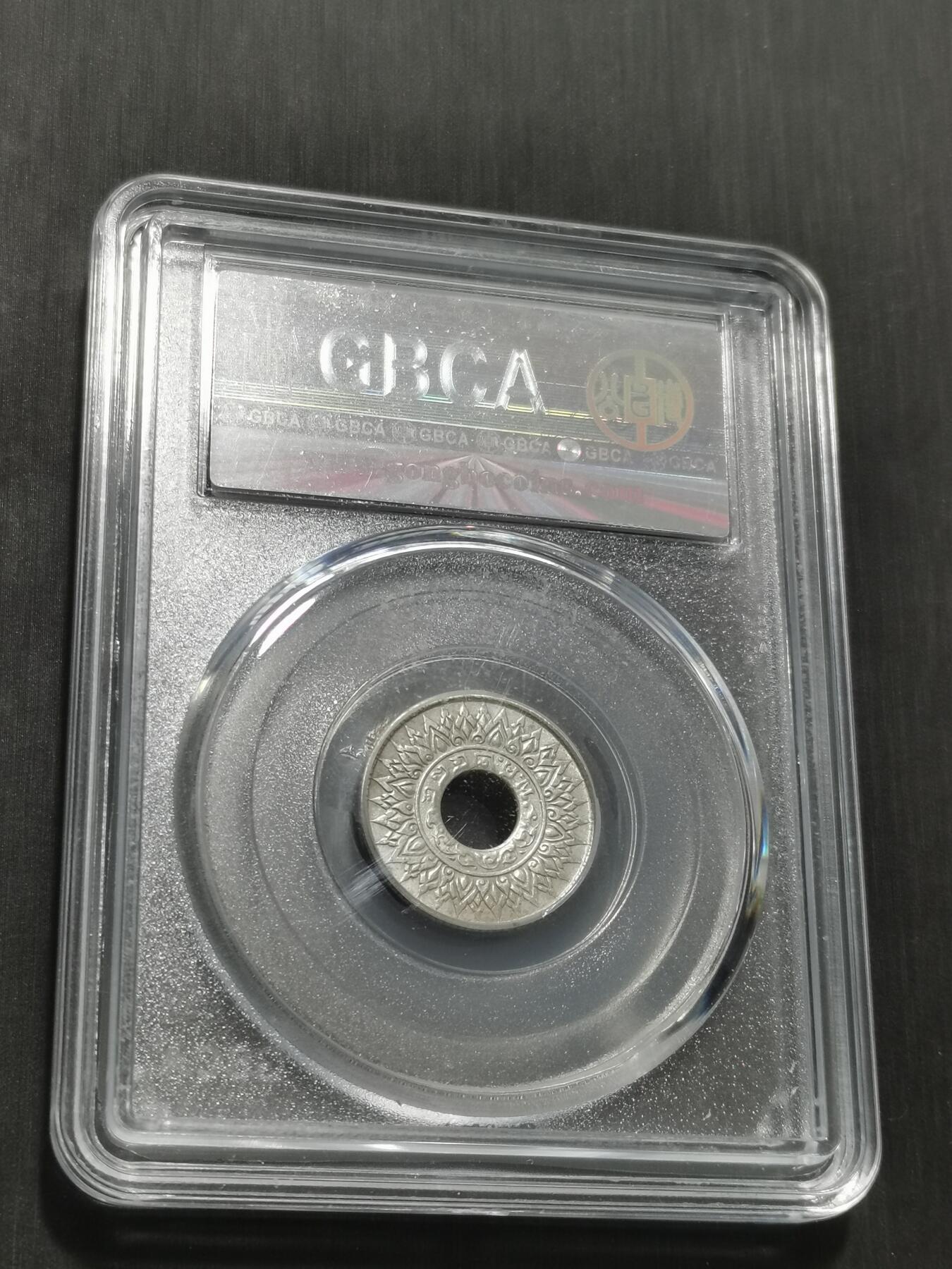 天下钱庄专场欢迎参拍 泰国10萨当银币