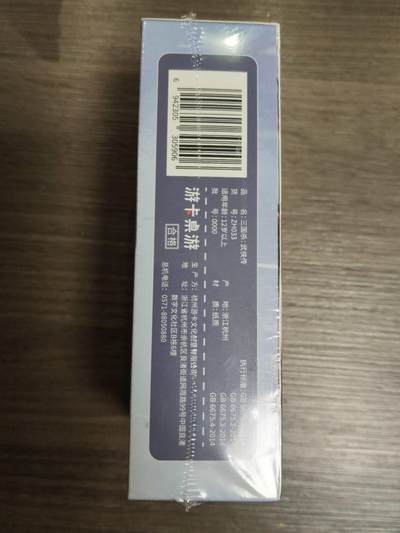 阳大大卡牌拍卖第104期（持续收拍品，周五晚上九点截拍，进群福利早知道） 三国杀-武侠传一盒（原封未开封）