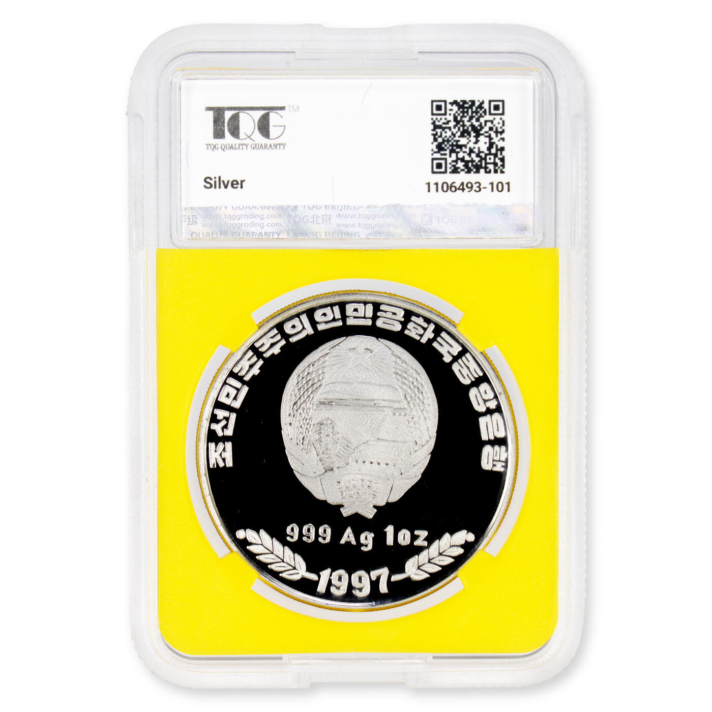 1997年朝鲜-高丽参珐琅彩纪念银币1盎司999纯银TQG评级 67