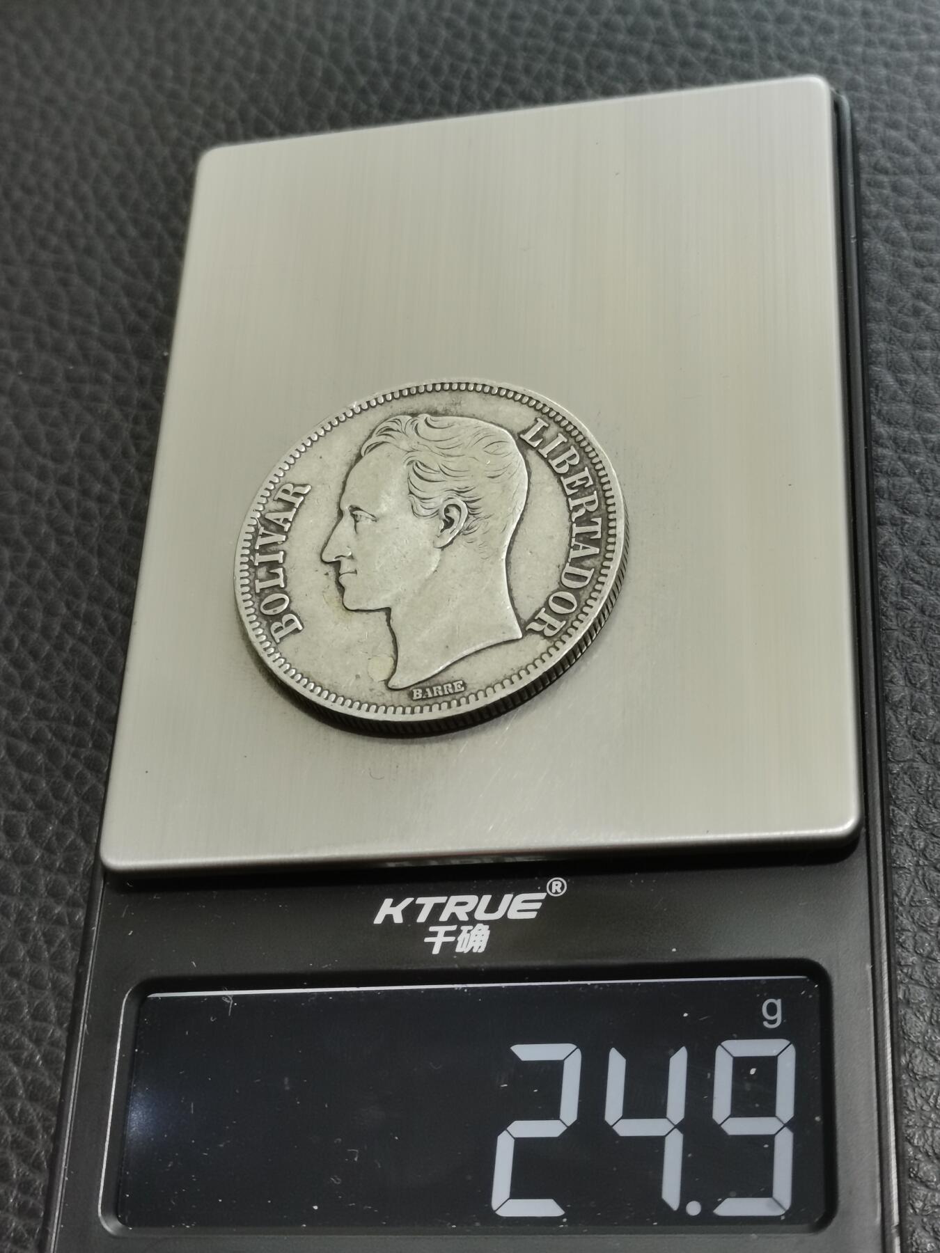 天下钱庄专场欢迎参拍 委内瑞拉5玻利瓦尔银币