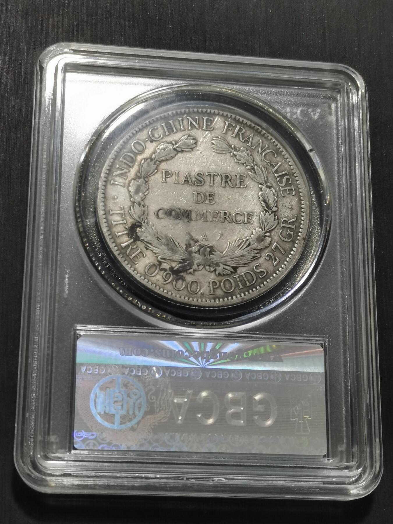 天下钱庄专场欢迎参拍 坐洋一元银币