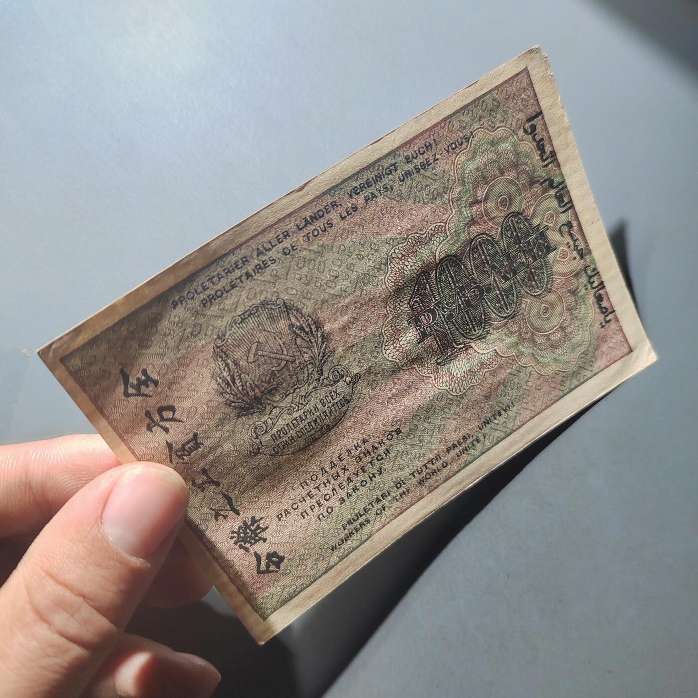 PCAI钱币  11-774  邮票钱币证章小专场