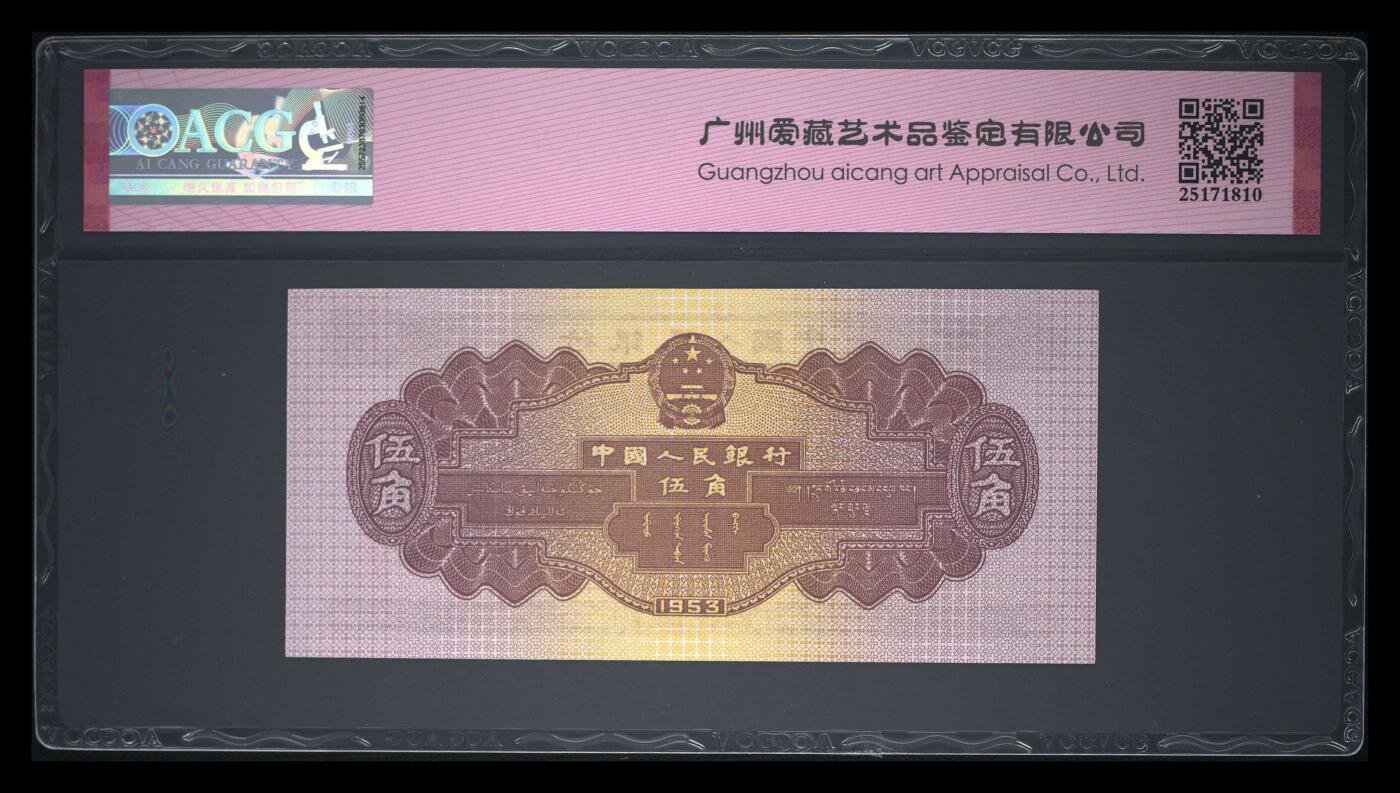 1953年伍角 水坝（深版） 67 EPQ