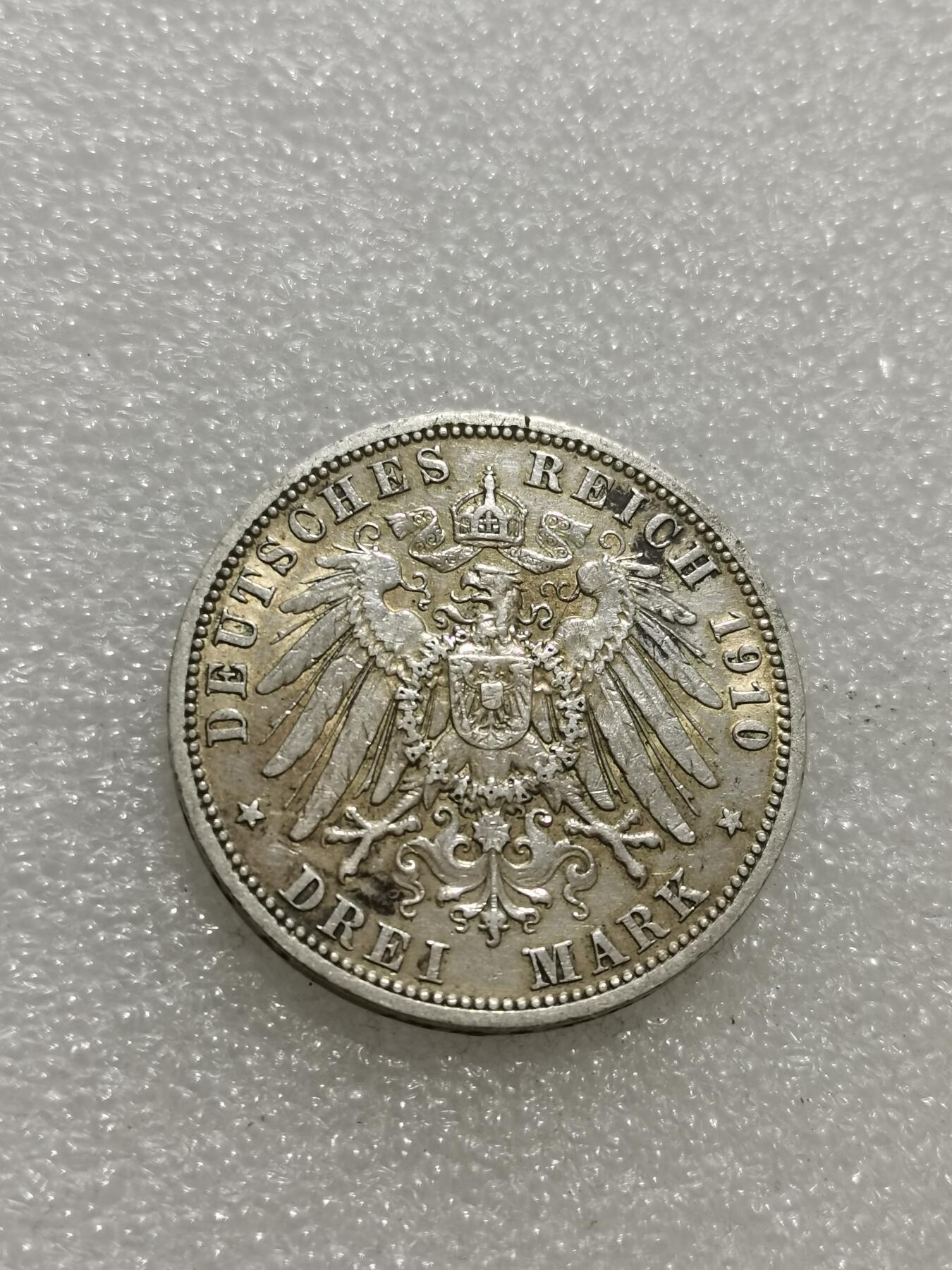 天下钱庄专场欢迎参拍 德国威廉二世3马克银币