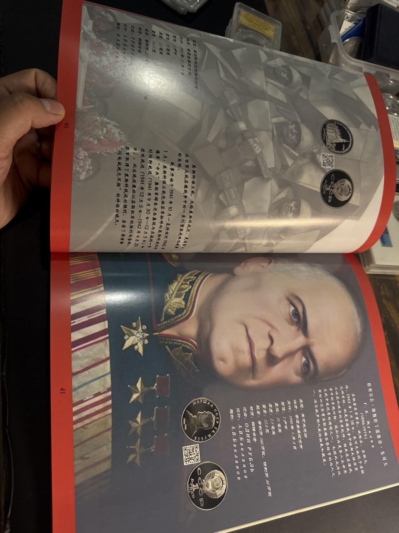 ❤️【币观天下】❤️ 第344期钱币秒杀拍卖场- 2026.3.6周五晚上6点半场 长期征集拍品  币观天下苏联纪念币专辑