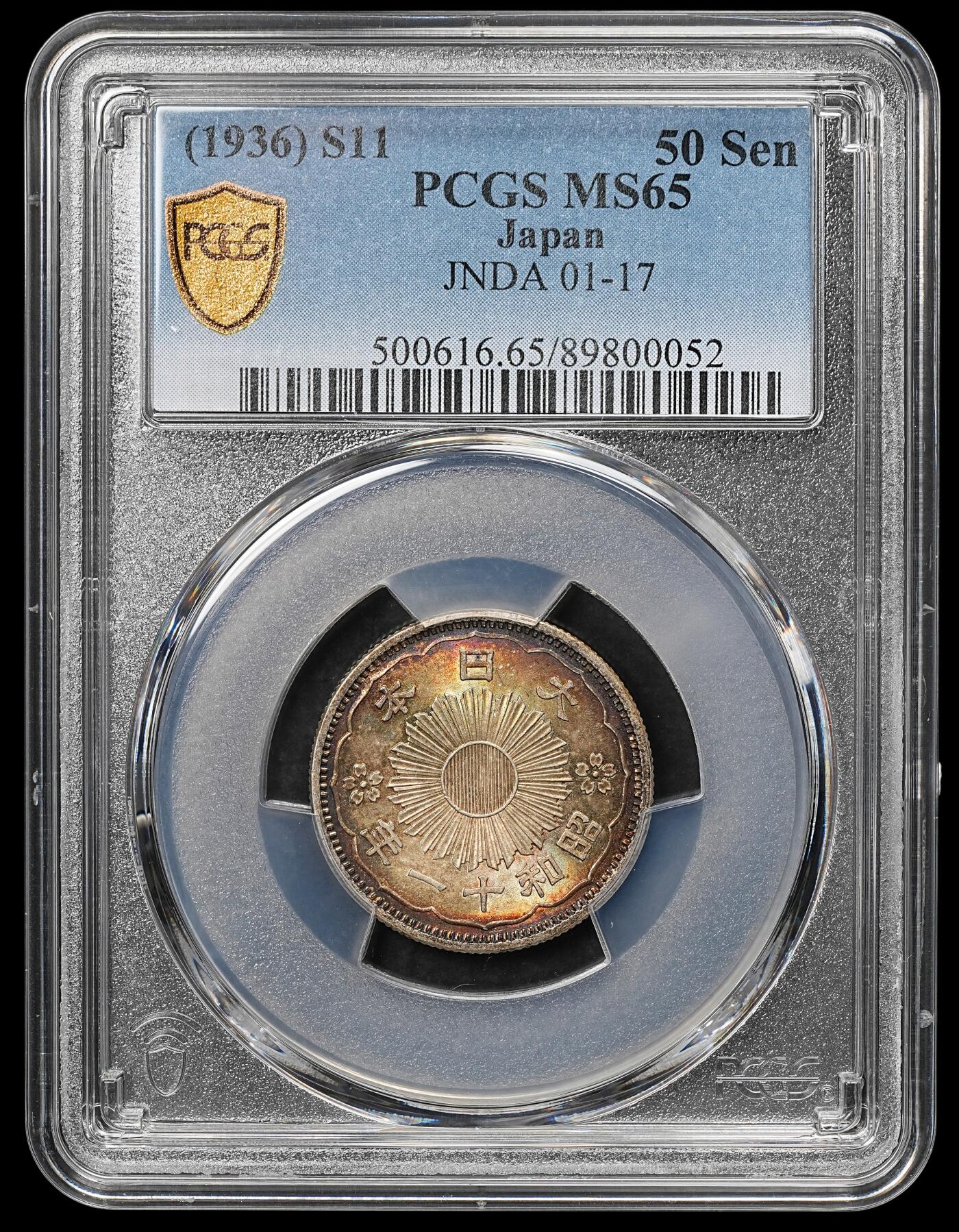 修遠堂世界钱币第107期 PCGS MS65 昭和十一年双凤五十钱银币，极品幻彩