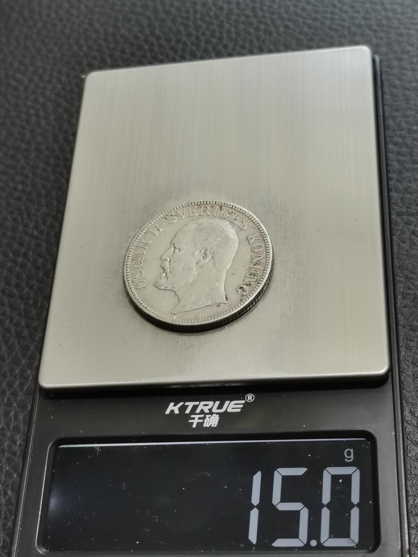 天下钱庄专场欢迎参拍 瑞典2克朗银币