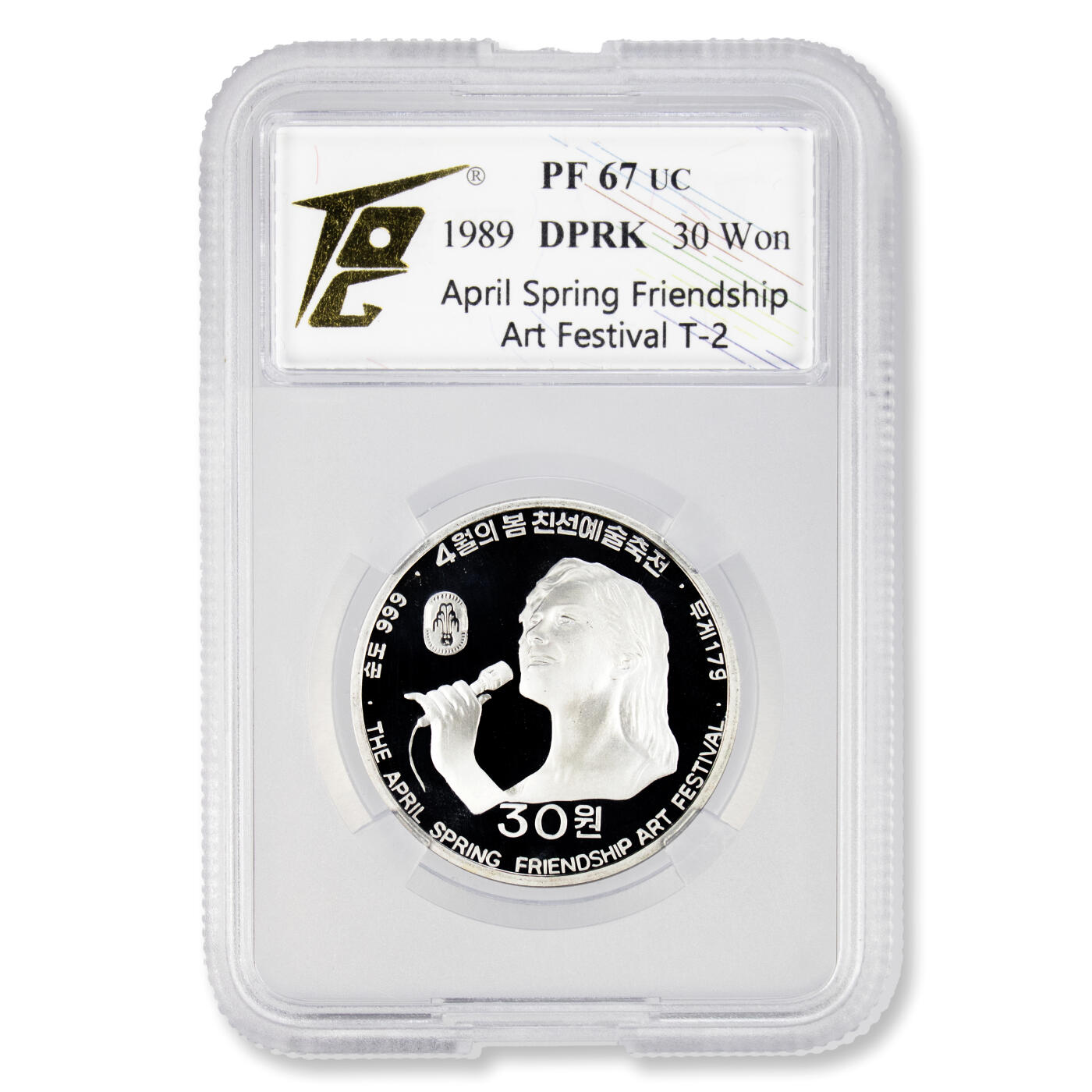 1989年朝鲜-四月之春国际友谊艺术节17g999纯银纪念币大字版TQG评级 67