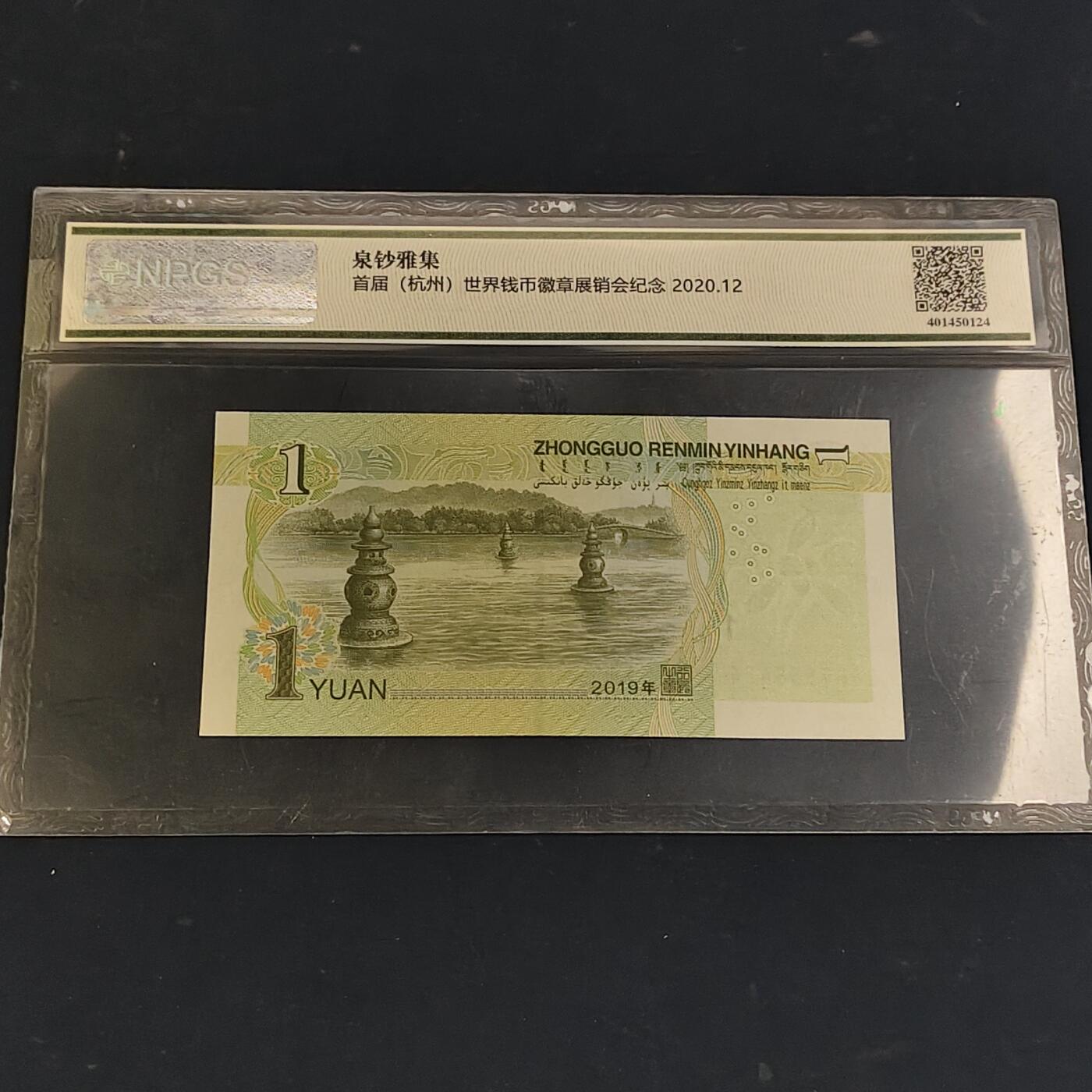 【全场包邮】纯粹捡漏拍510场 【纸钞】中国及周边国家纸钞等5枚一组