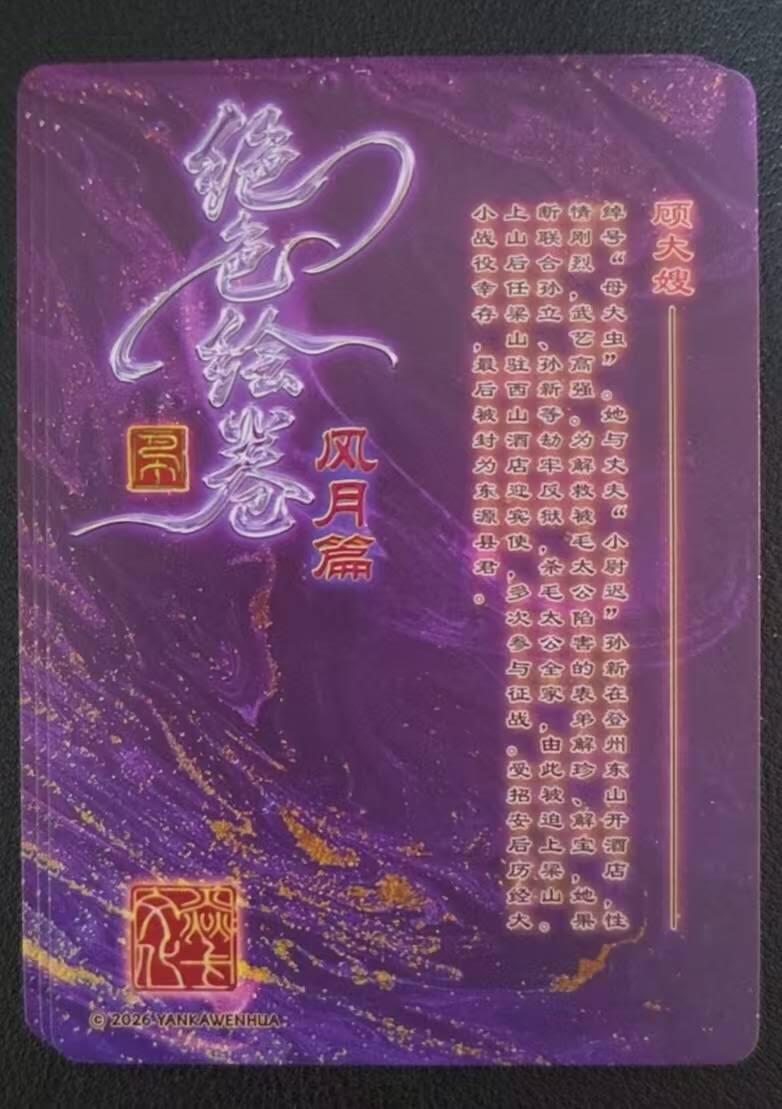 满赠PR！！龙虎卡牌-七八场（满200元包邮，无佣金，每周六结拍，欢迎送拍）