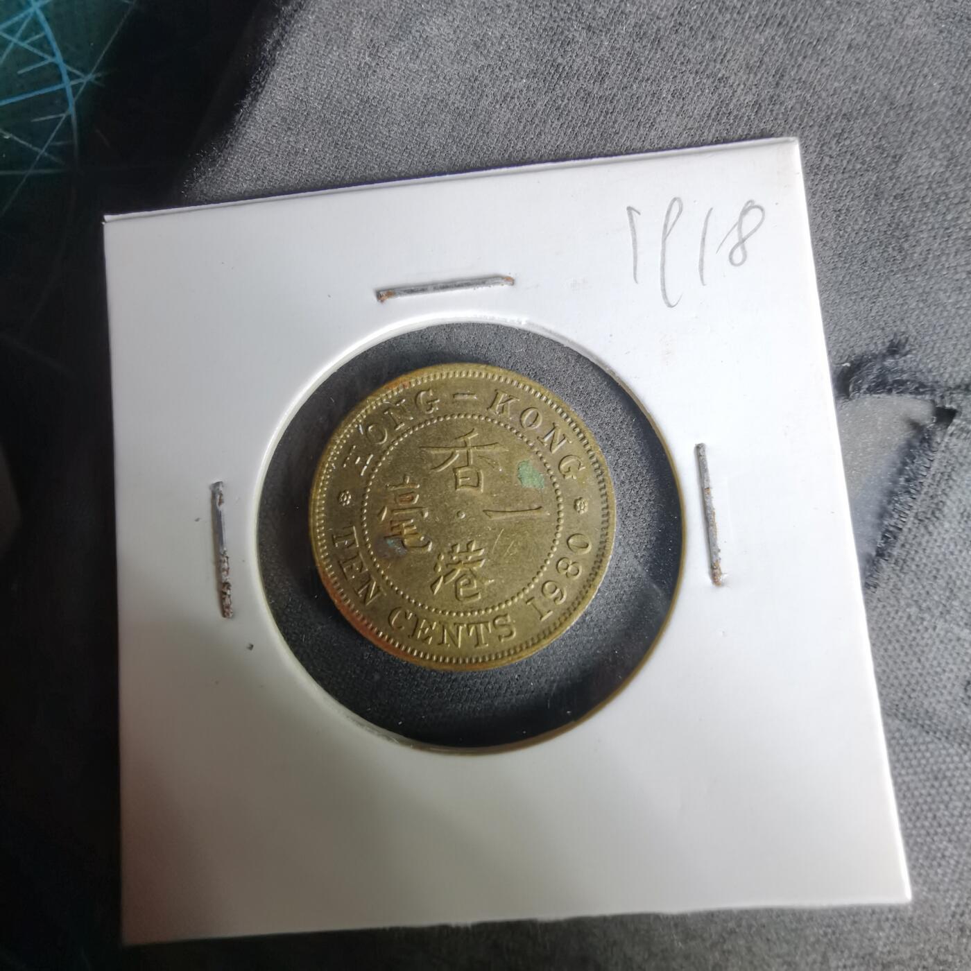 沼泽如烟--第1019场 香港1980年一毫特年