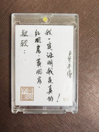 阳大大卡牌拍卖第104期（持续收拍品，周五晚上九点截拍，进群福利早知道） 【手绘卡】顶流画师 卢艺丰 魔童闹海 龙王敖钦