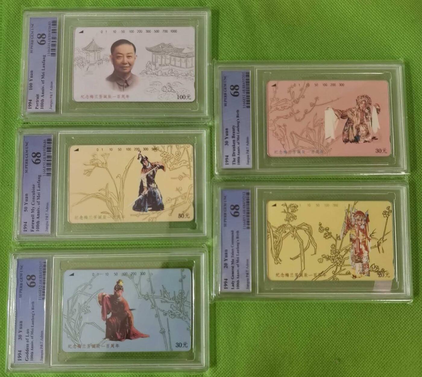 【琪哥网】评级磁卡综合场(133）