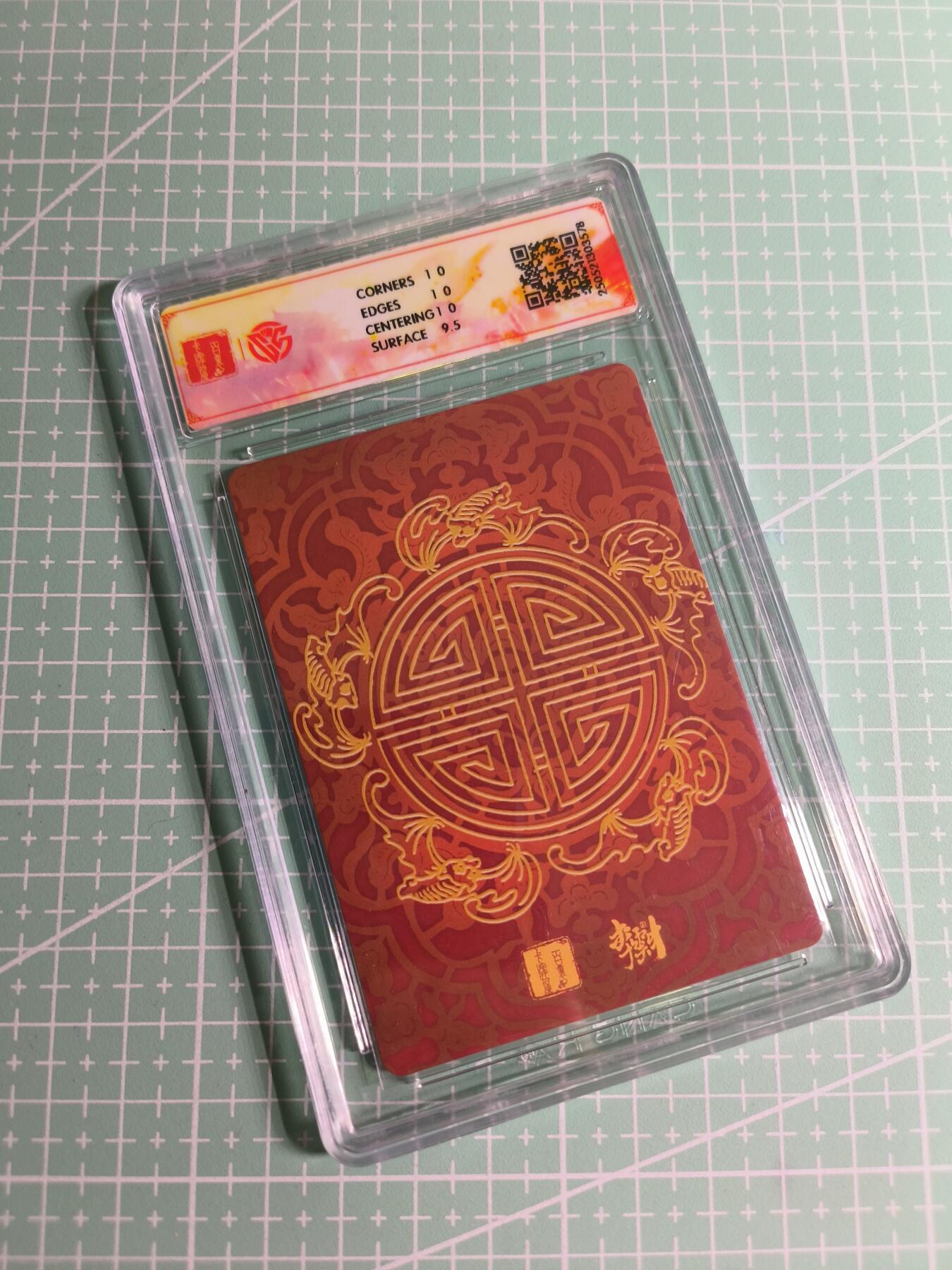 C先生卡牌 第24期  零抽层收拍品，送拍加微私聊 【折光】百里卡牌×李云中《门神礼盒》嫦娥 10P