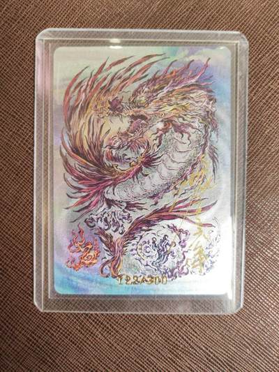 阳大大卡牌拍卖第104期（持续收拍品，周五晚上九点截拍，进群福利早知道） - 【亲签卡】启读文化 沈鑫山海经-应龙神-亲签（编号122/300）