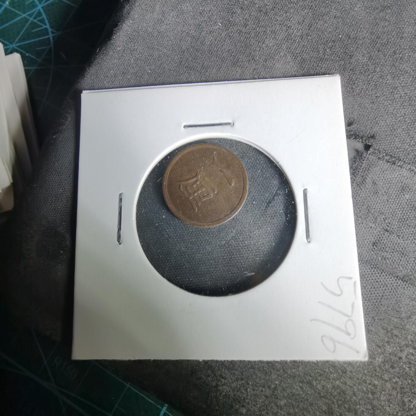 沼泽如烟--第1019场 明治十七年一厘