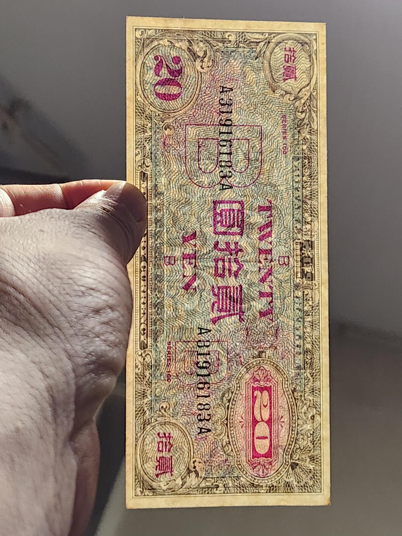 3月10号晚上8点 外国纸币自动截拍第36场 在日美军军票20元 几乎全新