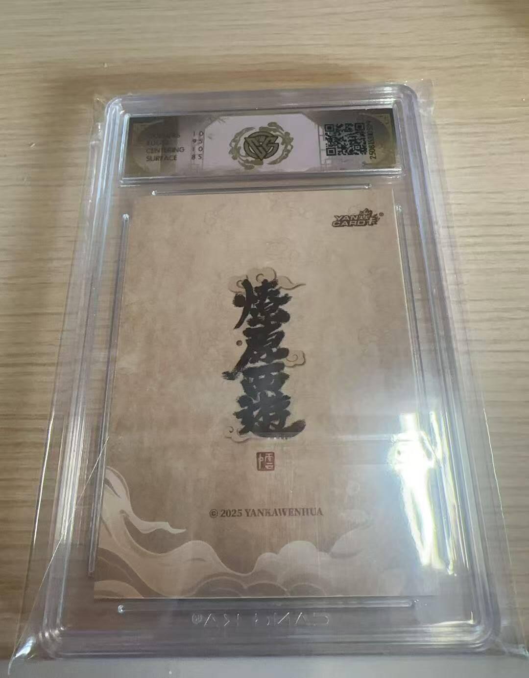 满赠PR！！龙虎卡牌-七八场（满200元包邮，无佣金，每周六结拍，欢迎送拍）