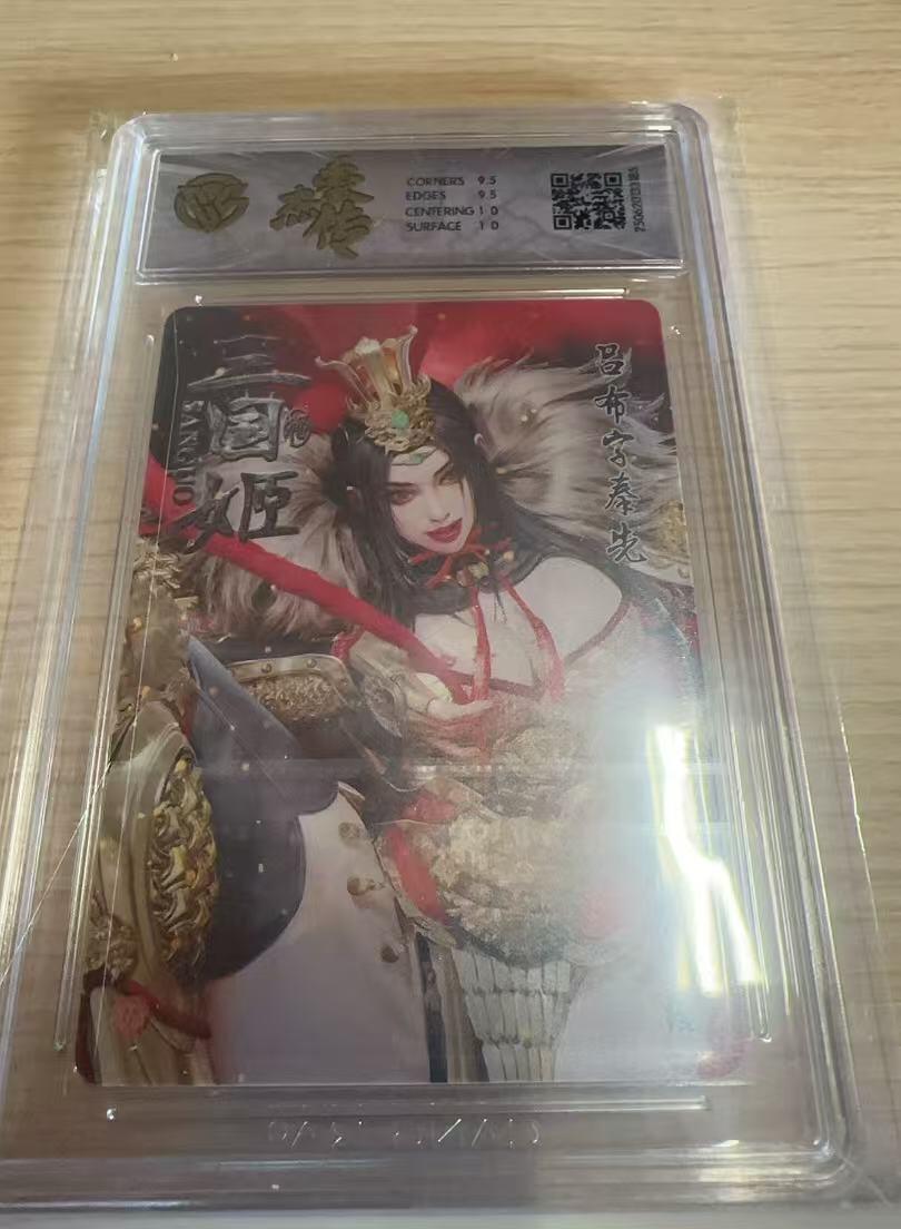 满赠PR！！龙虎卡牌-七八场（满200元包邮，无佣金，每周六结拍，欢迎送拍） 炫彩评级卡 燎原焱卡 燎原三国豪杰传2 黑暗王朝 - 吕布 10G