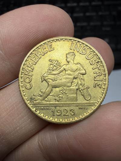 2026年集古藏今外币拍卖第三期-第2场—（总第312拍），可以寄存60天，满160元包邮。 - 1923年法国1法郎