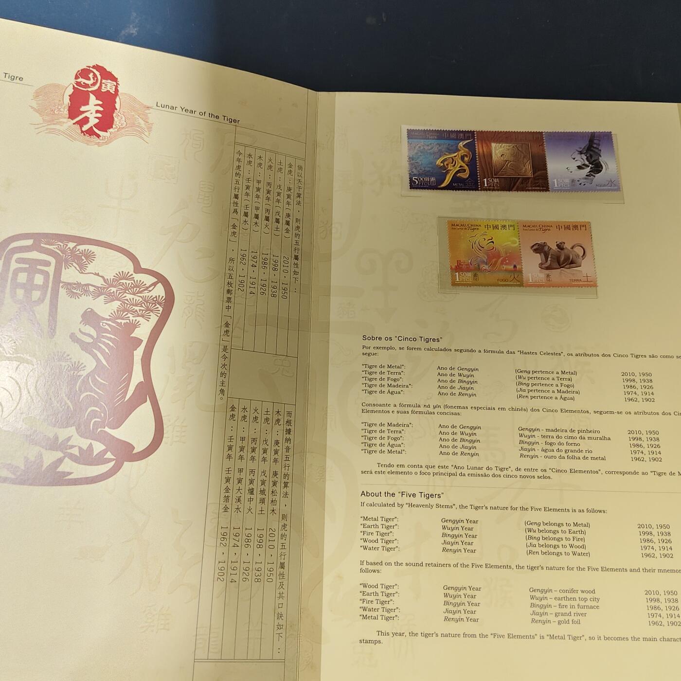 【全场包邮】纯粹捡漏拍511场 【邮票书】澳门2008-2019年生肖邮票及小型张豪华收藏邮票书
