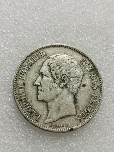 天下钱庄专场欢迎参拍 - 比利时利奥波德一世银币