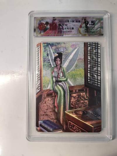 满赠PR！！龙虎卡牌-七八场（满200元包邮，无佣金，每周六结拍，欢迎送拍） - 粗闪评级卡 百里卡牌 玄鸟聊斋 - 绿衣女 9.5分