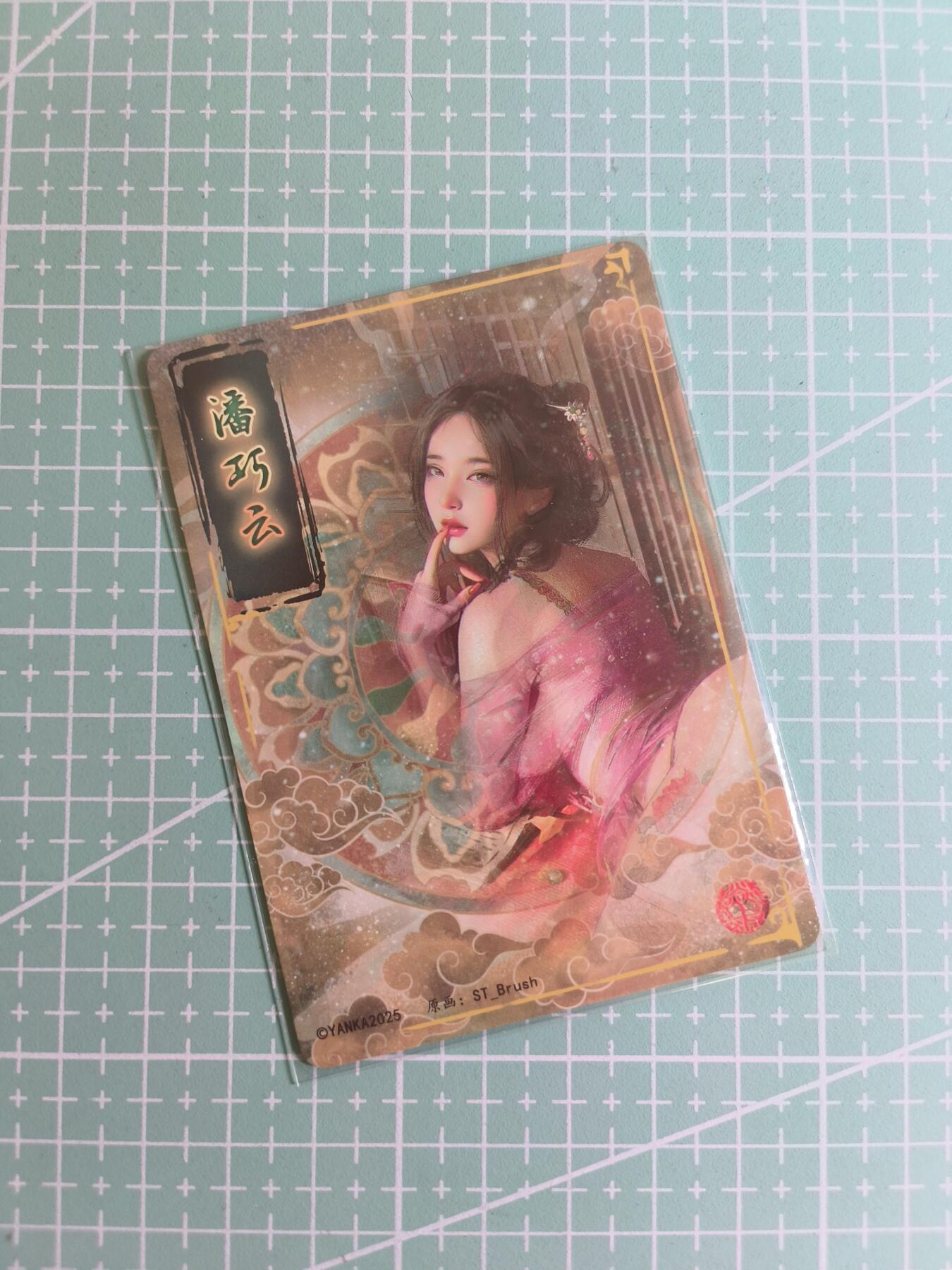 C先生卡牌 第24期  零抽层收拍品，送拍加微私聊