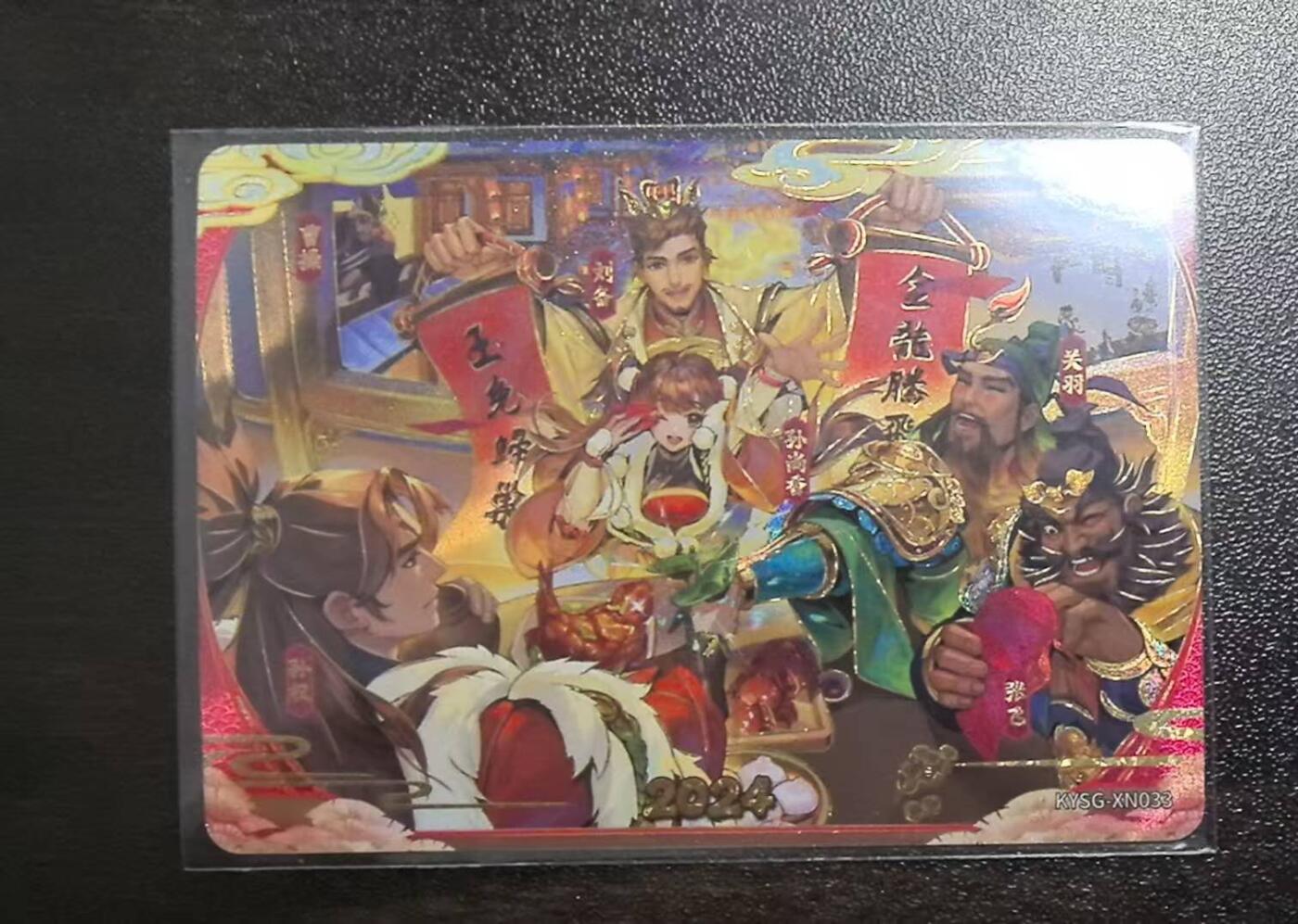 满赠PR！！龙虎卡牌-七八场（满200元包邮，无佣金，每周六结拍，欢迎送拍） 卡游三国 龙年礼盒主题卡 全家福