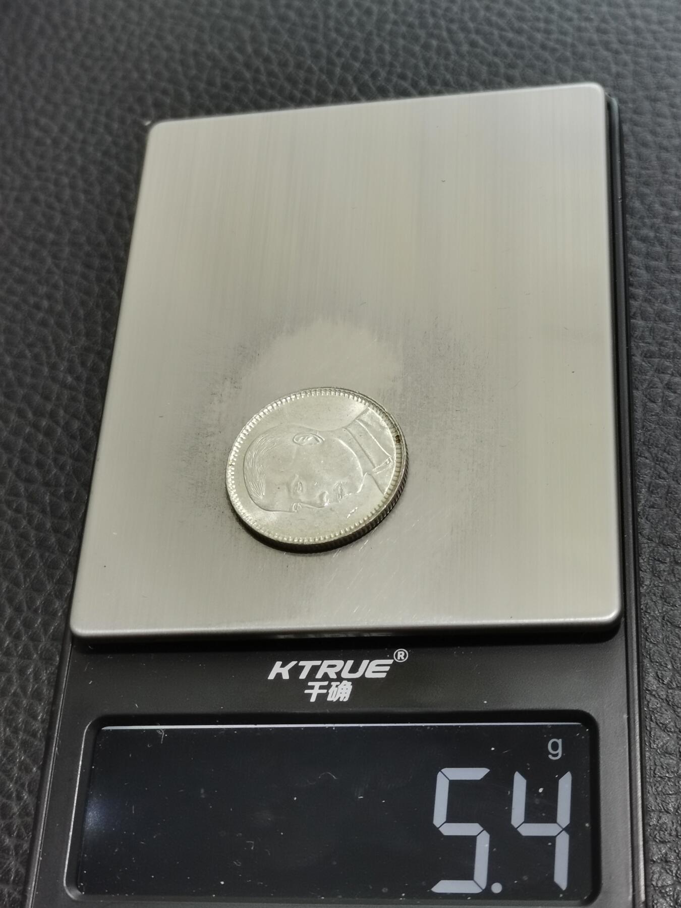 天下钱庄专场欢迎参拍 UNC孙像两毫银币