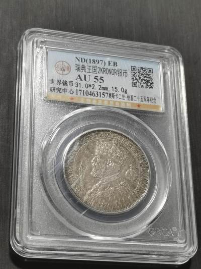 天下钱庄专场欢迎参拍 - 瑞典奥斯卡银币