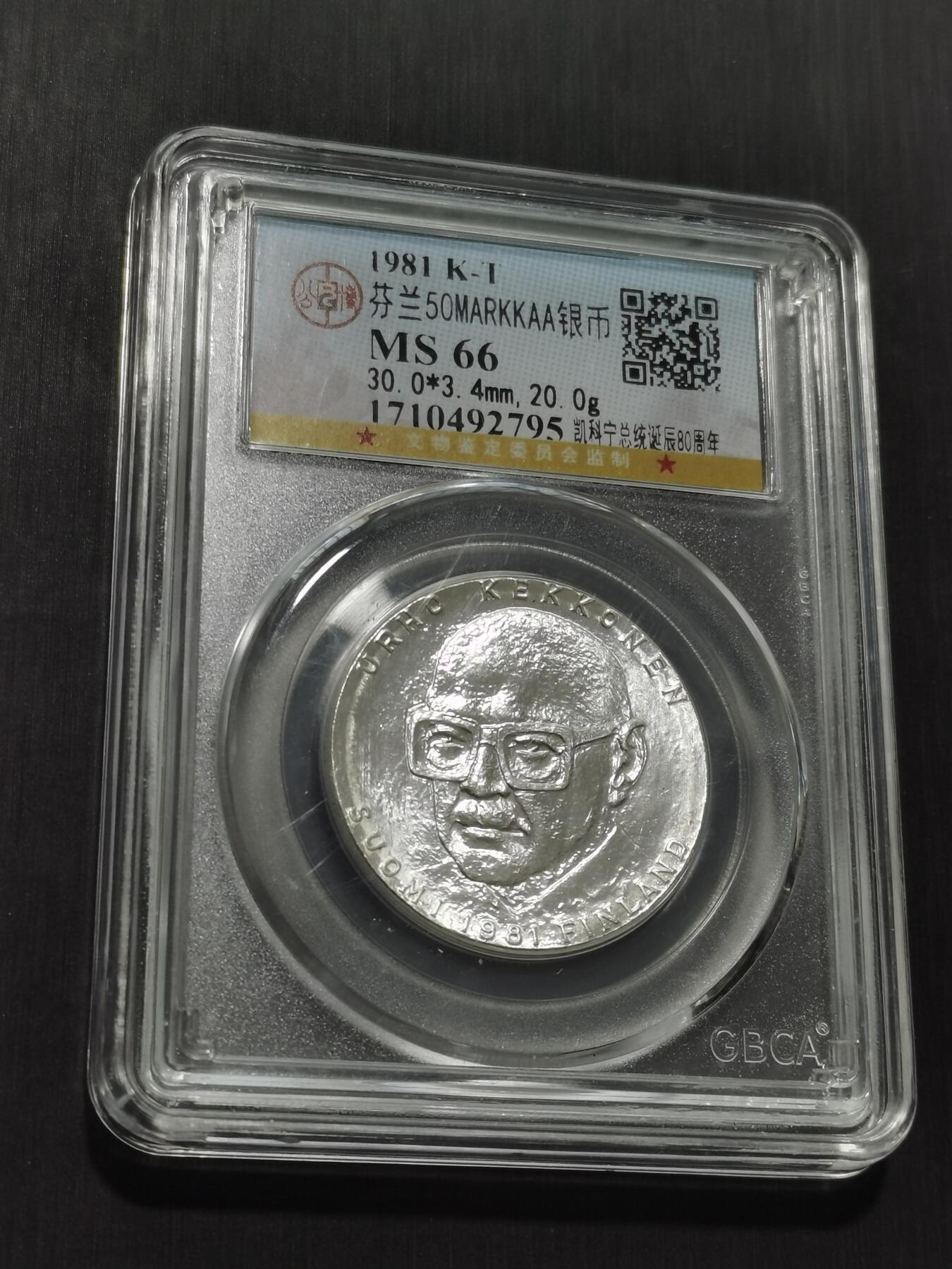 天下钱庄专场欢迎参拍 芬兰双头马银币