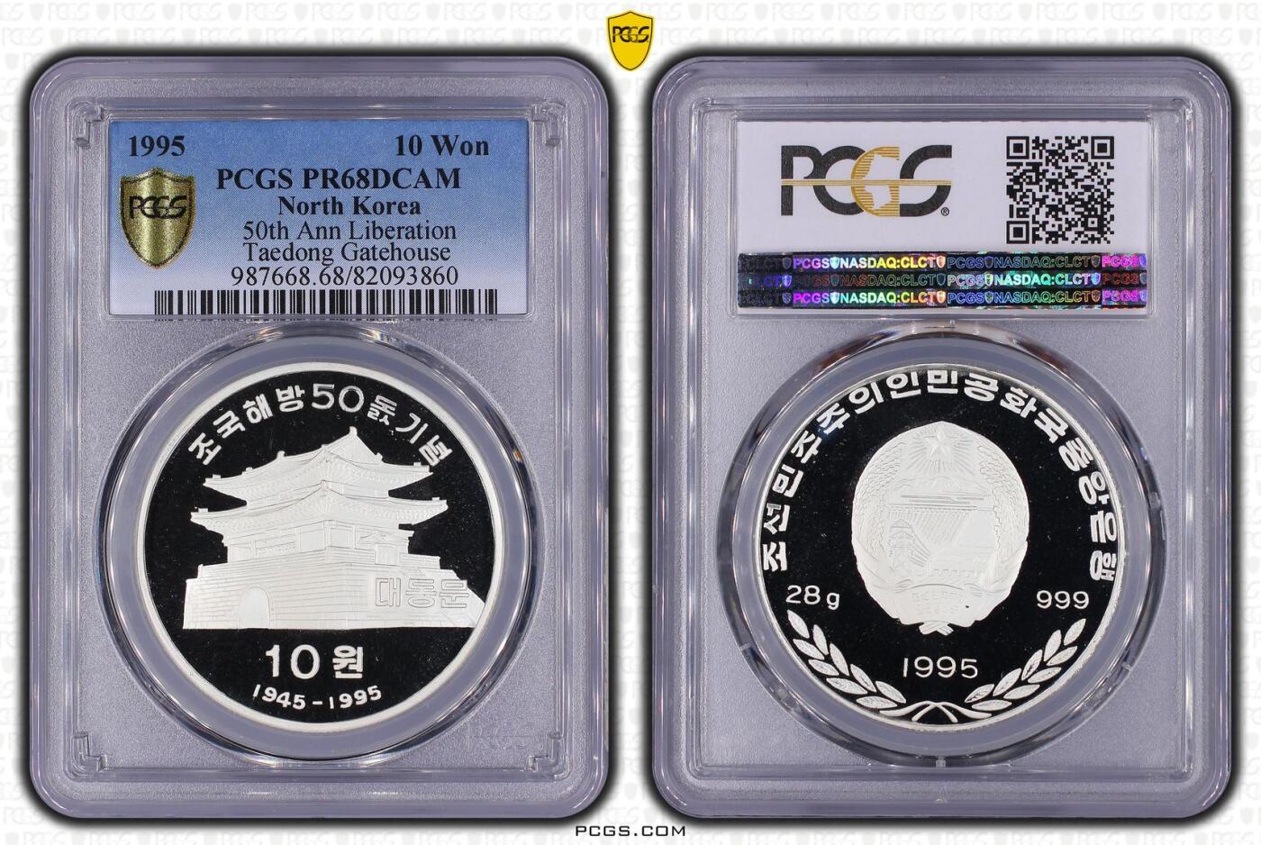 1995年朝鲜-祖国解放50周年纪念银币28g999纯银大字版 PCGS评级 68