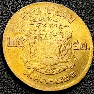 泉币菌-第208场-拍品多 请提前出价 - 原光极美 泰国1957年25撒当黄铜币 20.6毫米 2.5克 铜钱纪念币