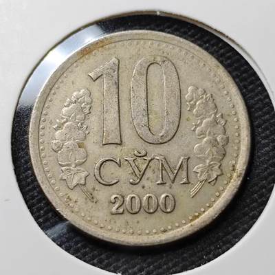 KK钱币收藏小铺   第405期 2月预留时间 周末发货 -  乌兹别克斯坦