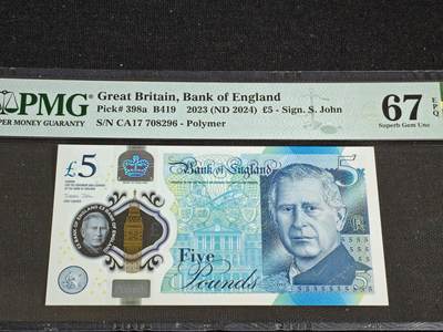 刘世昌艺术品销售中心～虎踞龙蟠*金杨在线联拍群第519期 - 英国2023年5镑（PMG 67E 号码：CA17 708296）1枚。