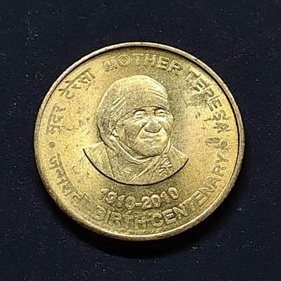 【全场包邮】纯粹捡漏拍510场 - 印度2010年5卢比特蕾莎修女诞辰100周年纪念币