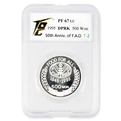 1995年朝鲜-世界粮农组织成立50周年纪念银币17克999纯银TQG评级 67 - 1995年朝鲜-世界粮农组织成立50周年纪念银币17克999纯银TQG评级 67