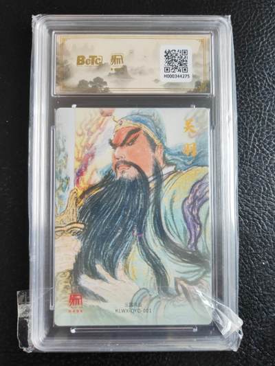 阳大大卡牌拍卖第104期（持续收拍品，周五晚上九点截拍，进群福利早知道） 【爆金】2025昆仑万象三国礼盒2 关公 权迎东绘