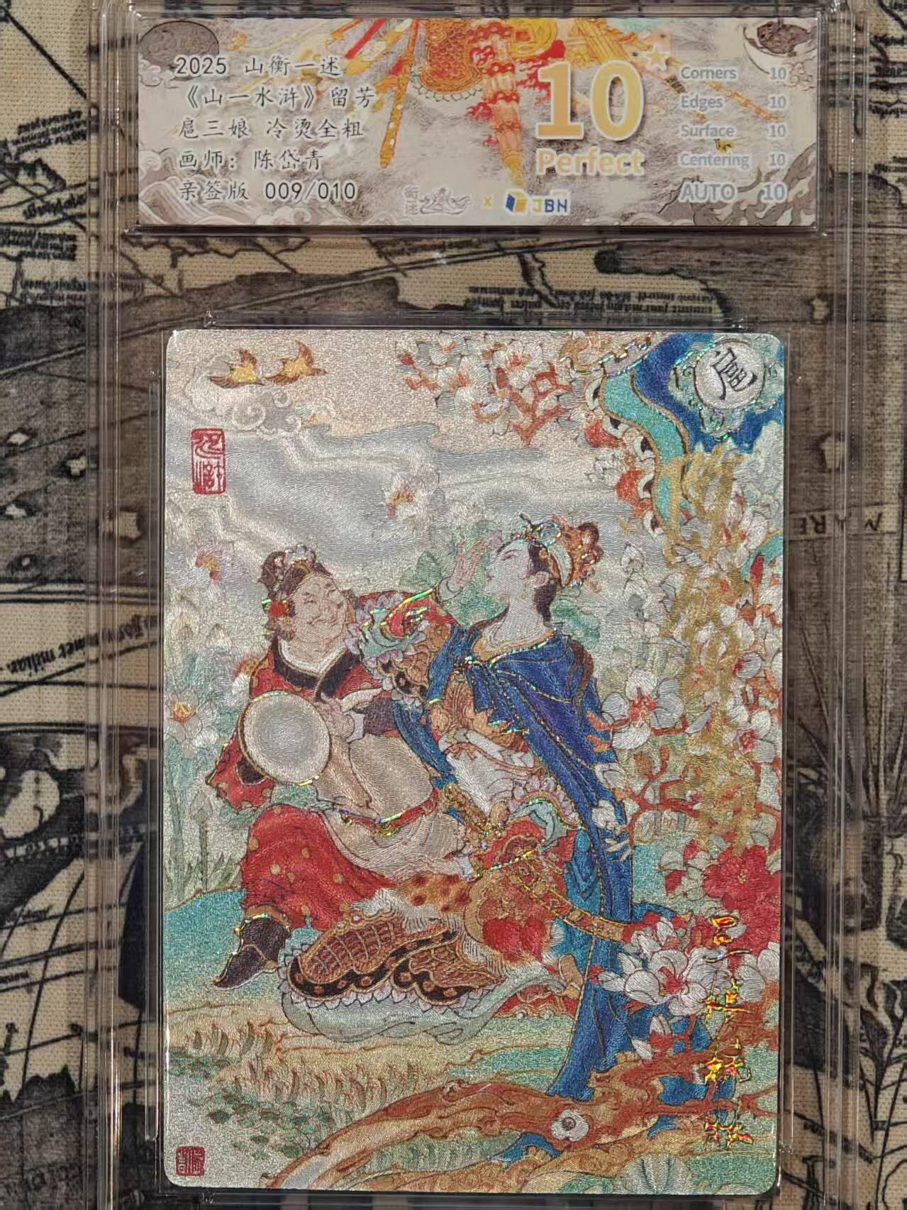 满赠PR！！龙虎卡牌-七八场（满200元包邮，无佣金，每周六结拍，欢迎送拍）