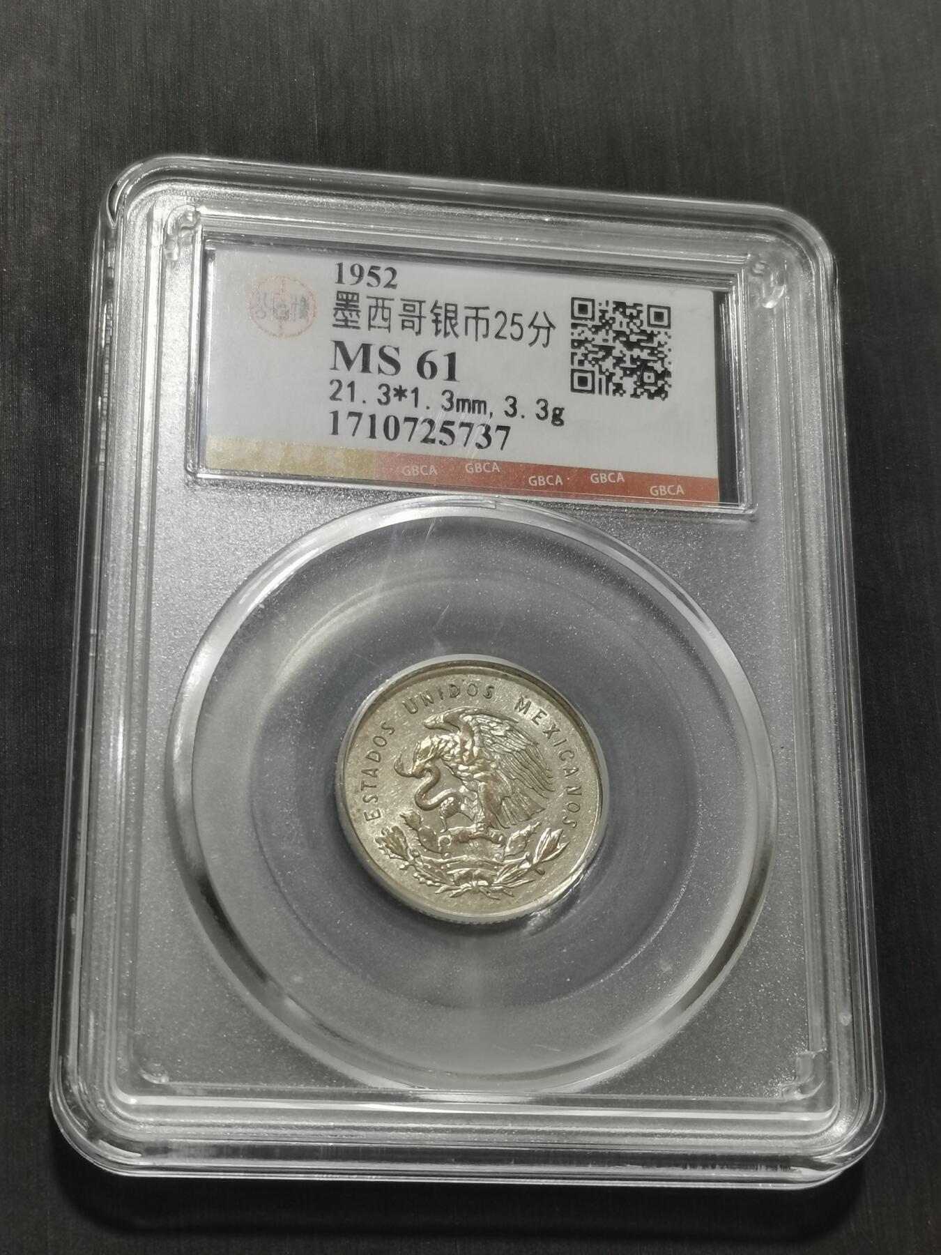 天下钱庄专场欢迎参拍 墨西哥小天平银币