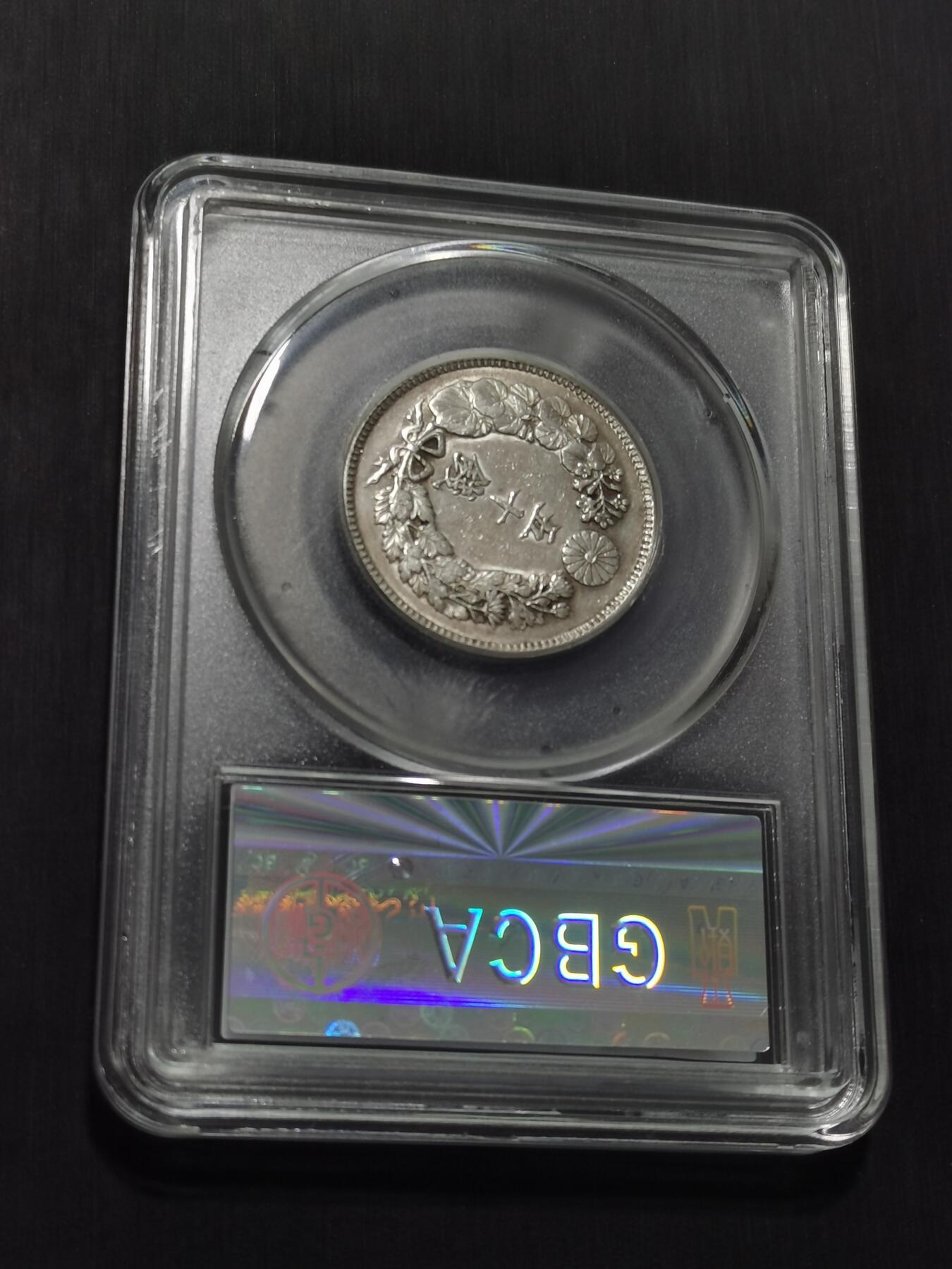 天下钱庄专场欢迎参拍 旭日五十钱银币