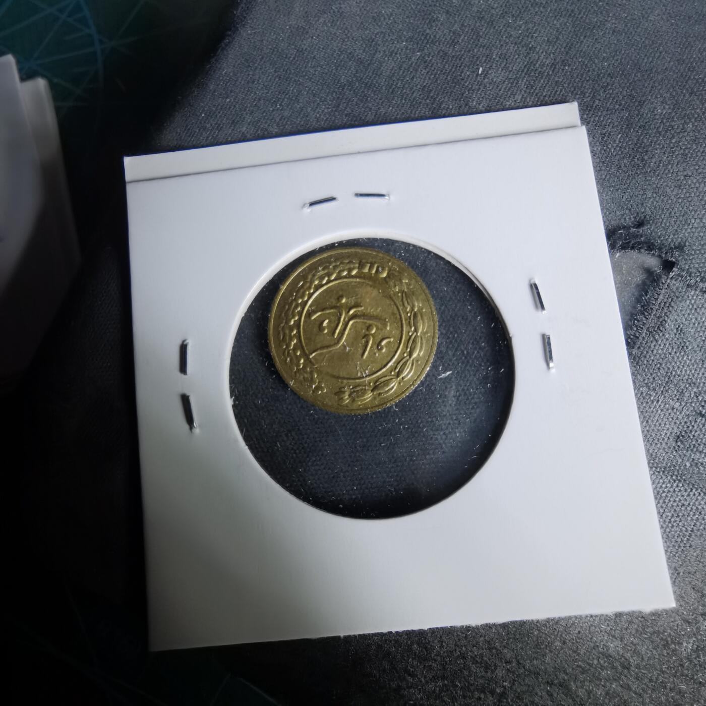 沼泽如烟--第1019场 伊朗代币