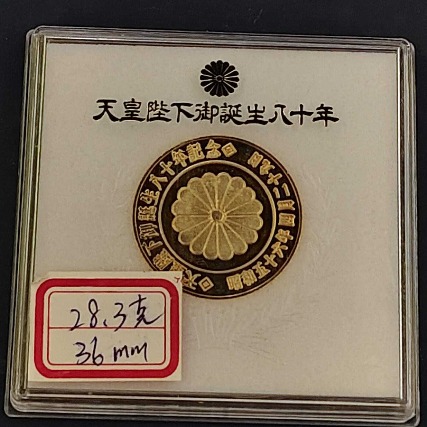 【全场包邮】纯粹捡漏拍511场 【纪念章】日本各类原装盒装纪念章8枚一组