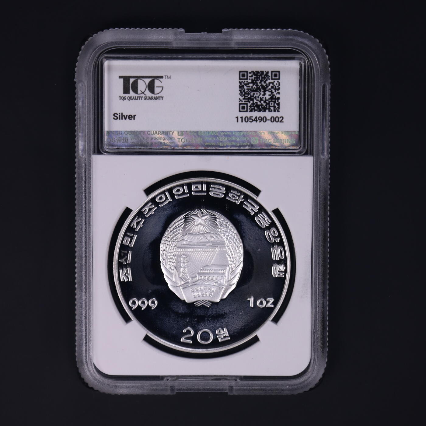 1994年朝鲜-金日成逝世纪念银币1盎司999纯银纪念币TQG评级 66