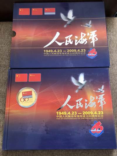 海军纪念一组 - 海军纪念一组