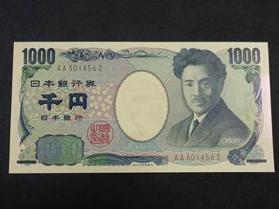【游宝拍卖】丙午马年第12期 - 日本-1000元【野口英世 AA301456Z 全新UNC】